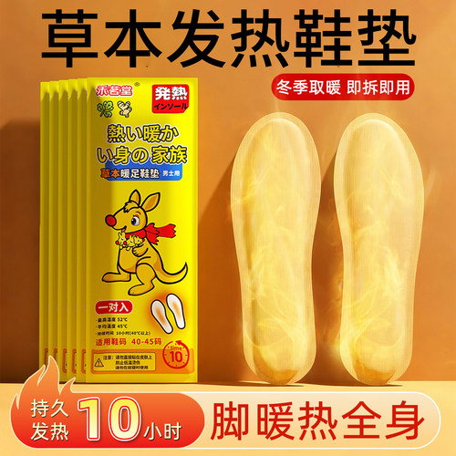 自发热鞋垫男女可行走官方旗舰店