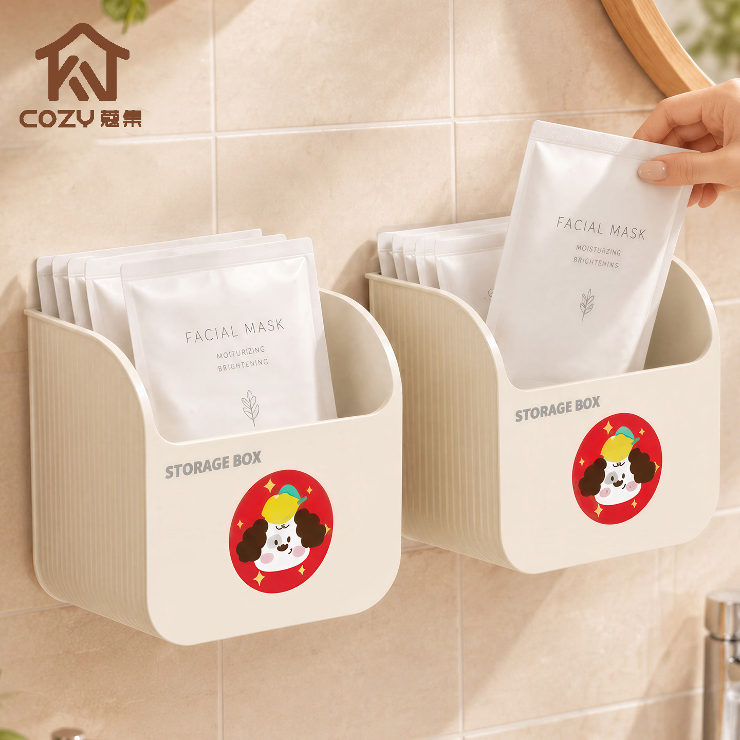 蔻集面膜收纳盒壁挂式