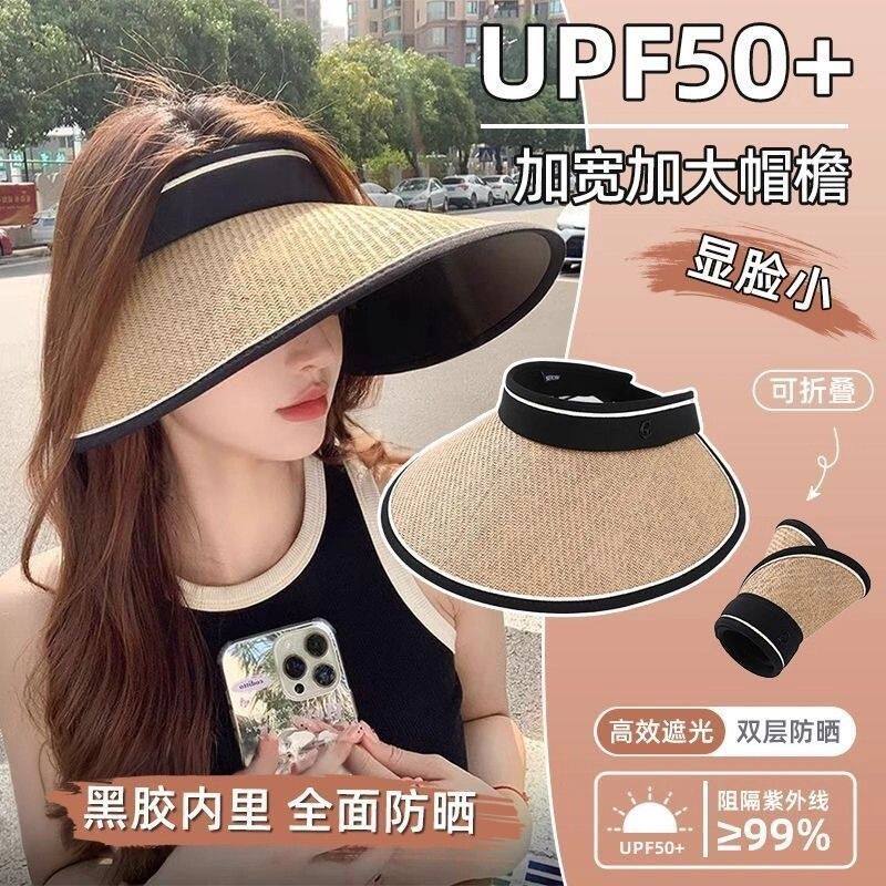 遮阳帽女防晒帽子紫外线骑车户外新款夏草帽太阳空顶可折叠大帽檐