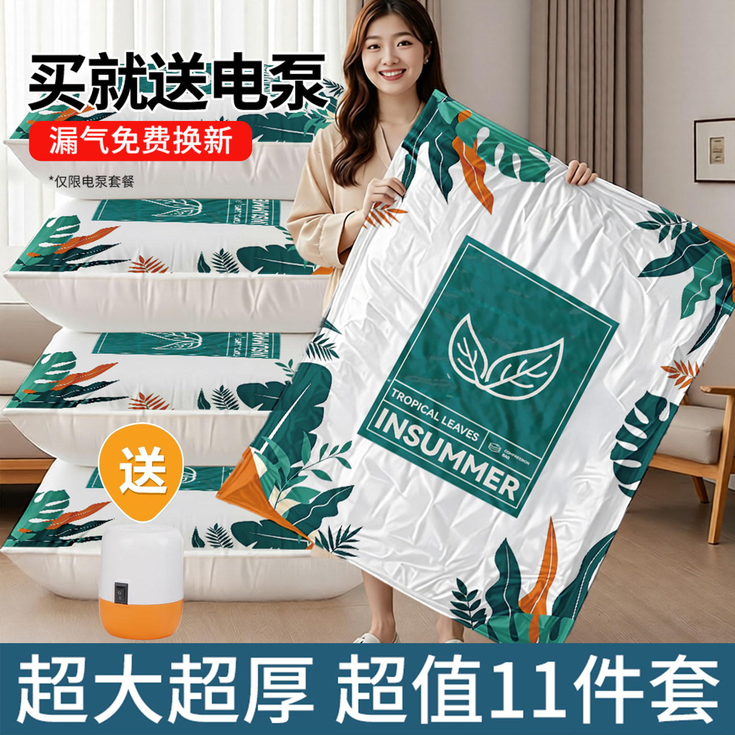 抽气真空压缩袋收纳袋棉被专用衣服被子家用衣物羽绒服袋子整理袋