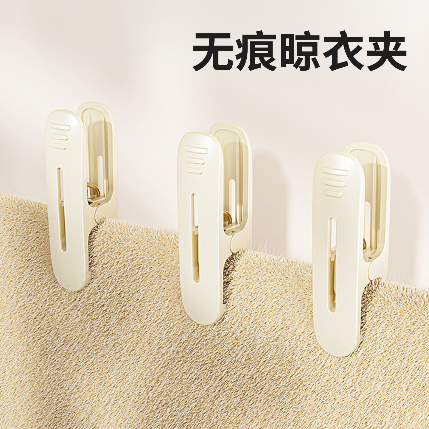 夹子晾衣夹家用防风无痕晾衣