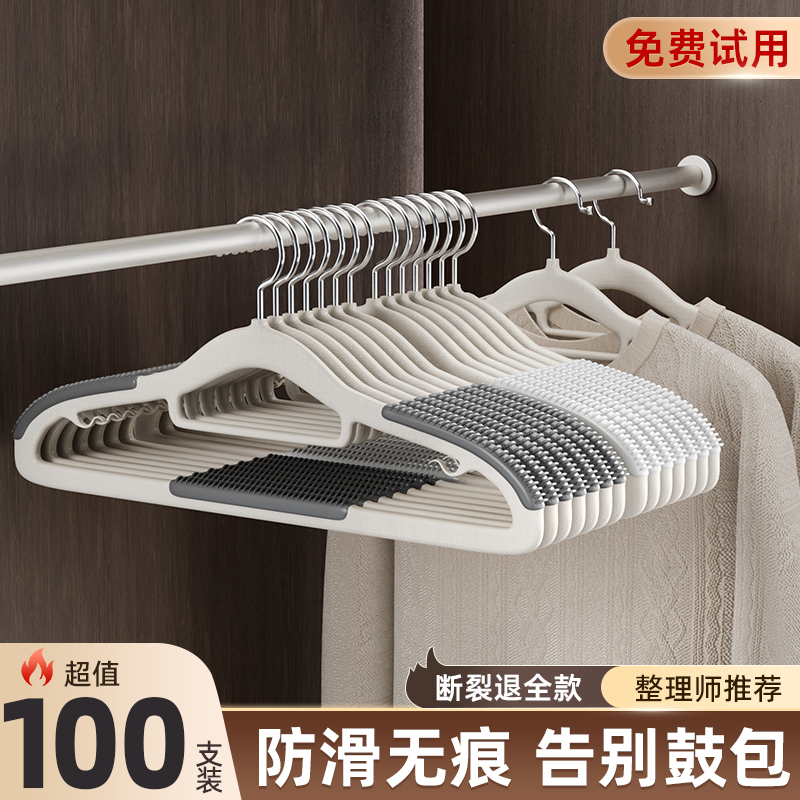 【U选试用】衣架家用挂衣无痕