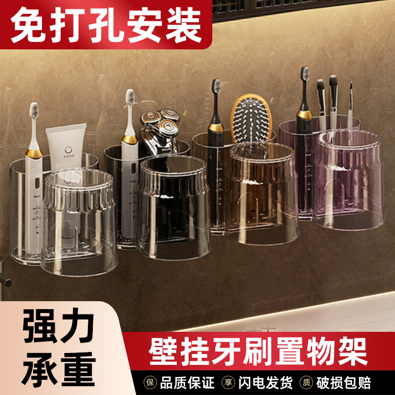 学生漱口杯壁挂式牙刷架免打孔