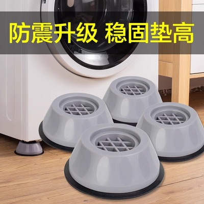 整理师推荐洗衣机防滑减震脚垫