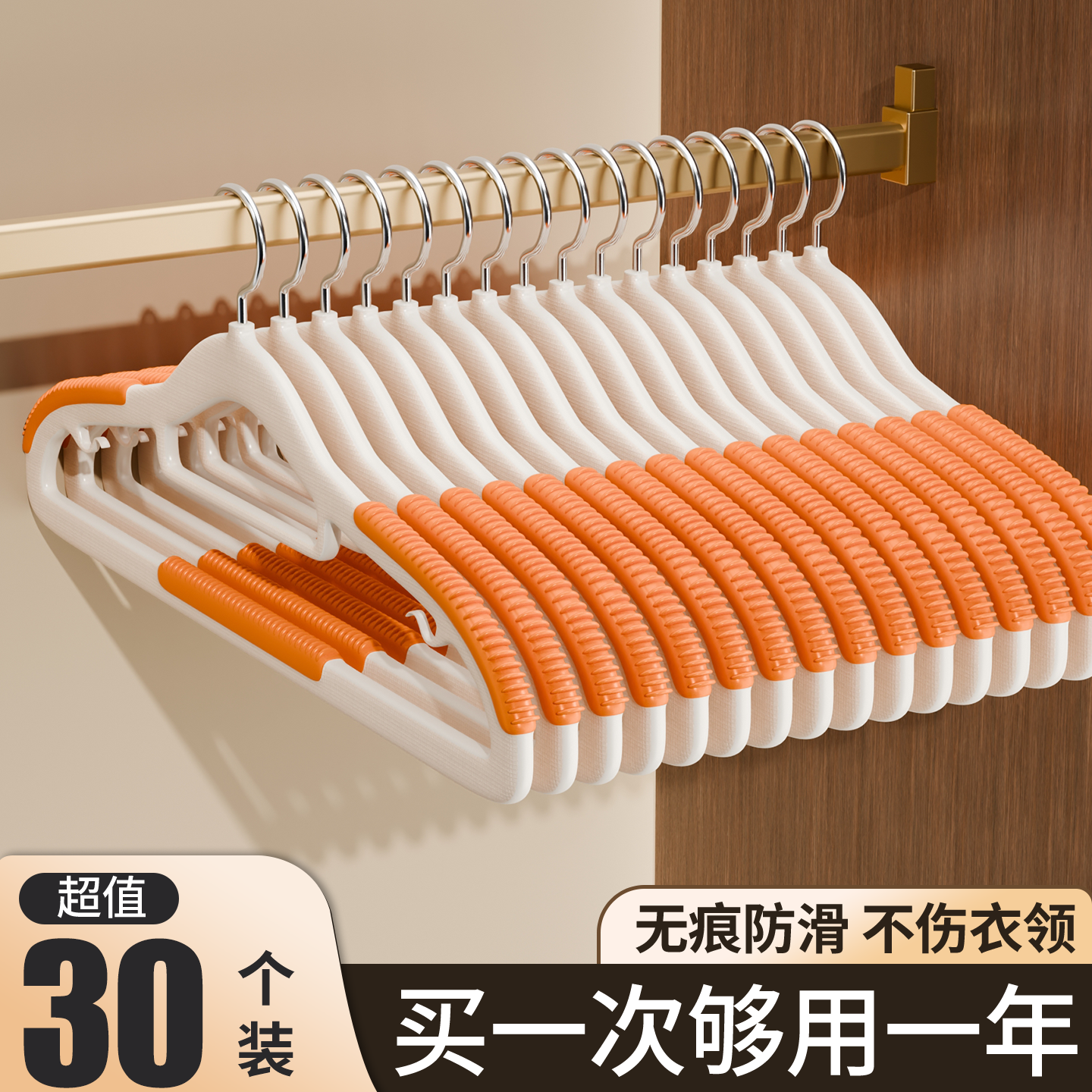 【促销特惠】衣架家用挂衣无痕