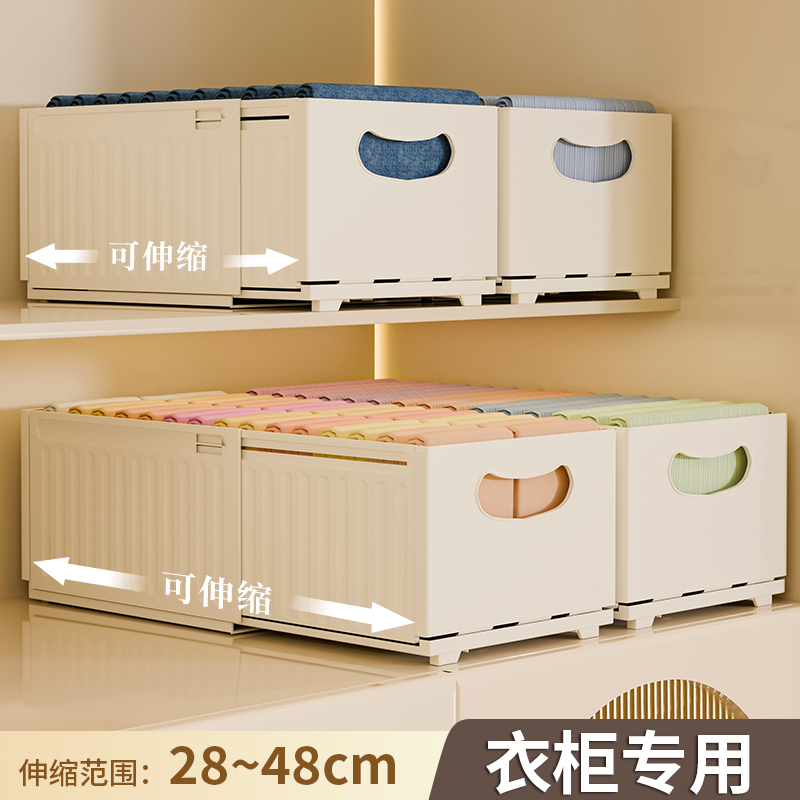 衣服收纳箱可伸缩家用衣柜储物分层神器抽屉式衣物裤子收纳整理盒