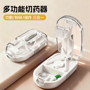 分药盒便携式切药片磨药粉神器二分之一分割器随身小药品分装盒子