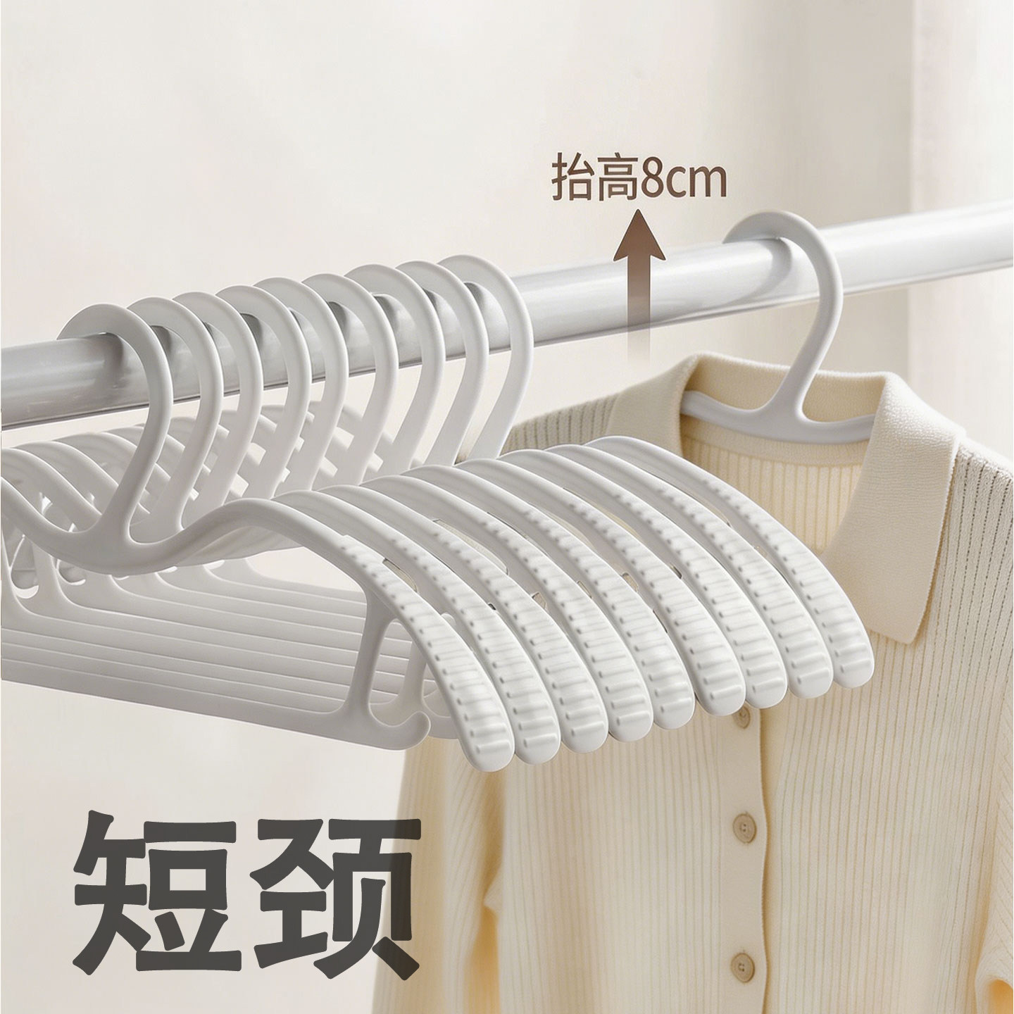 短颈衣架家用挂衣防鼓包无痕