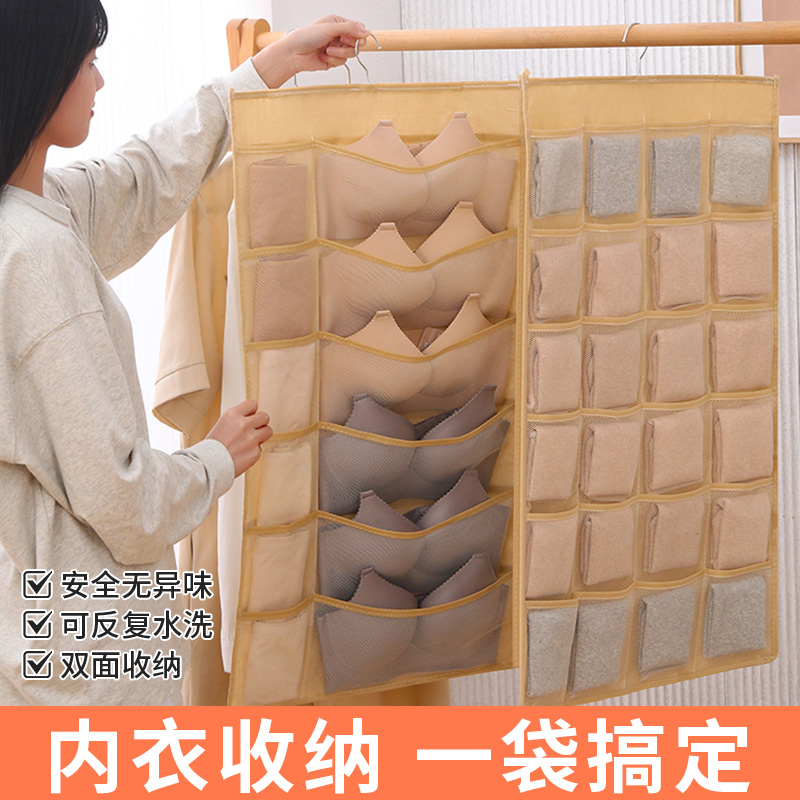 双面内衣收纳挂袋悬挂式收纳袋