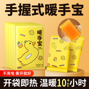 自发热暖手宝手握式 学生专用神器儿童一次性暖手贴 暖宝宝2025新款