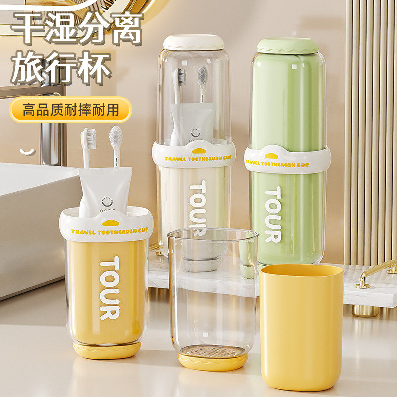 旅行洗漱套装漱口杯儿童情侣牙膏牙杯洗漱杯旅游用品便携式牙具杯