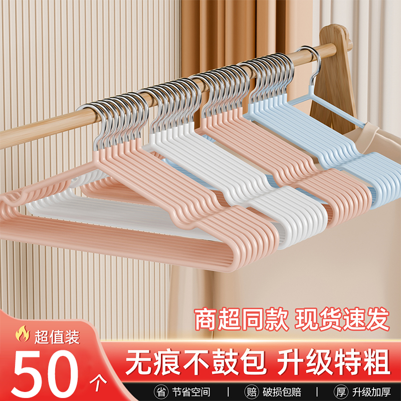 加粗无痕衣架家用挂衣防肩角晾衣