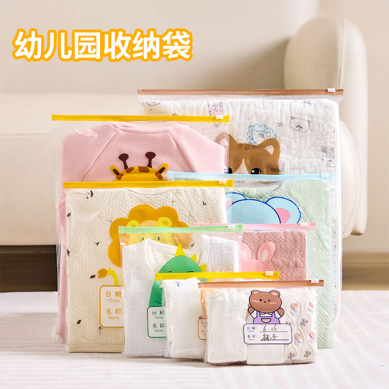 幼儿园收纳袋宝宝入园儿童入学必备用品衣服衣物收纳袋子密封分装