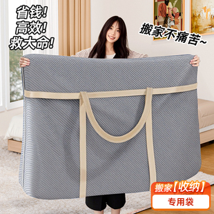 搬家打包袋加厚牛津布超大容量衣物被子收纳袋子装衣服棉被行李袋
