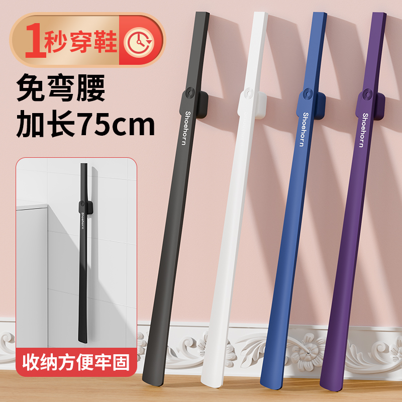 全网低价！磁吸鞋拔子长柄家用