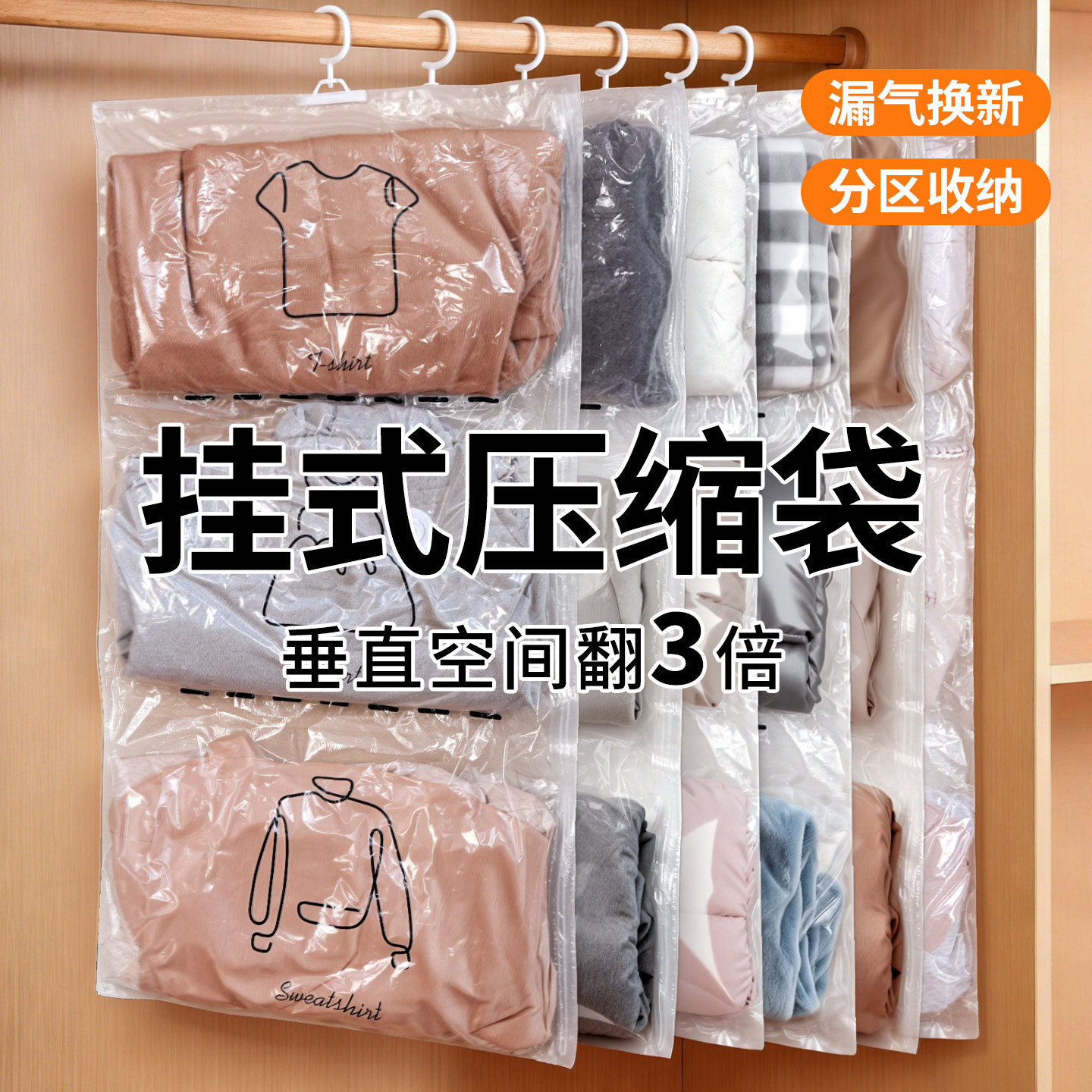 羽绒服抽真空压缩收纳袋挂式家用装衣服衣柜整理专用加厚衣物袋子,收纳整理,被子压缩袋,淘宝优惠券,粉丝福利购,淘宝优惠卷