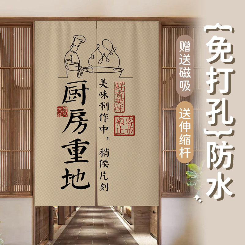 厨房门帘隔断帘免打孔防油烟遮挡中式布帘家用房间分隔帘磁吸帘子