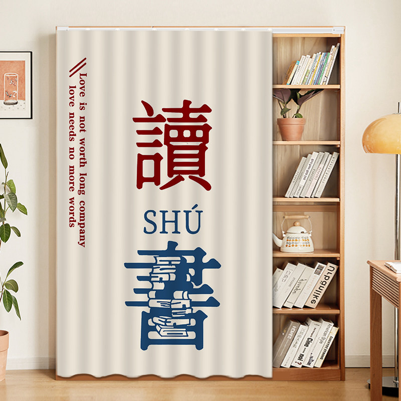 书柜防尘帘柜子遮挡帘免打孔书架柜帘魔术贴挂帘轨道式杂物柜布帘