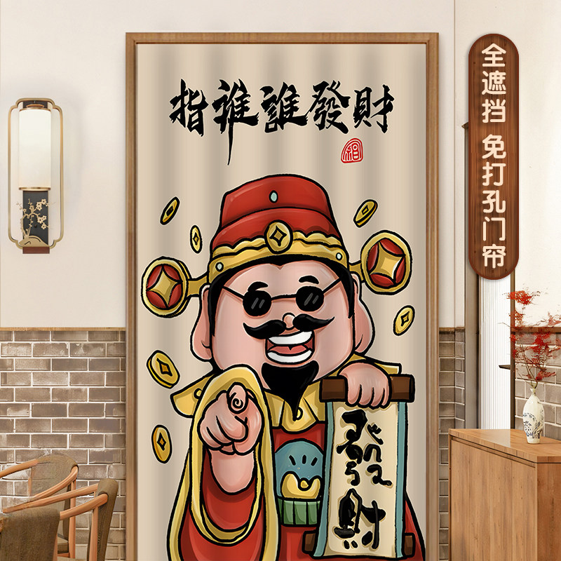 指谁谁发财门帘隔断窗后厨房专用遮挡帘商用店铺厕所饭店全遮帘子