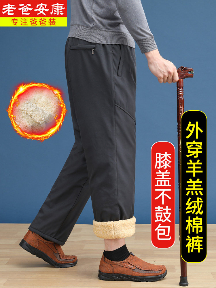 爸爸冬季棉裤外穿中老年人裤子男加绒加厚男裤哈尔滨防寒爷爷保暖
