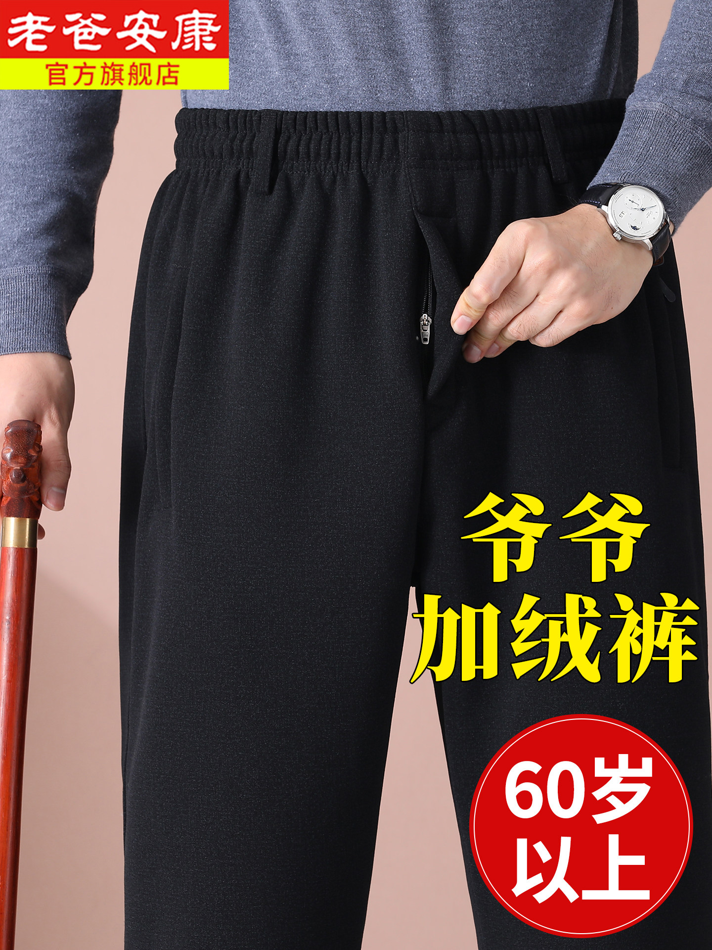 中老年人棉裤男外穿冬季加厚爸爸加绒裤子秋冬款羊羔绒保暖裤男裤
