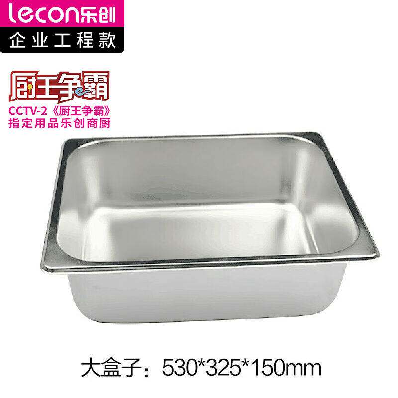 乐创(lecon不售饭台盒子售饭台大餐盒(单拍)发货)LC-J-HZ01【企高性价比高么？