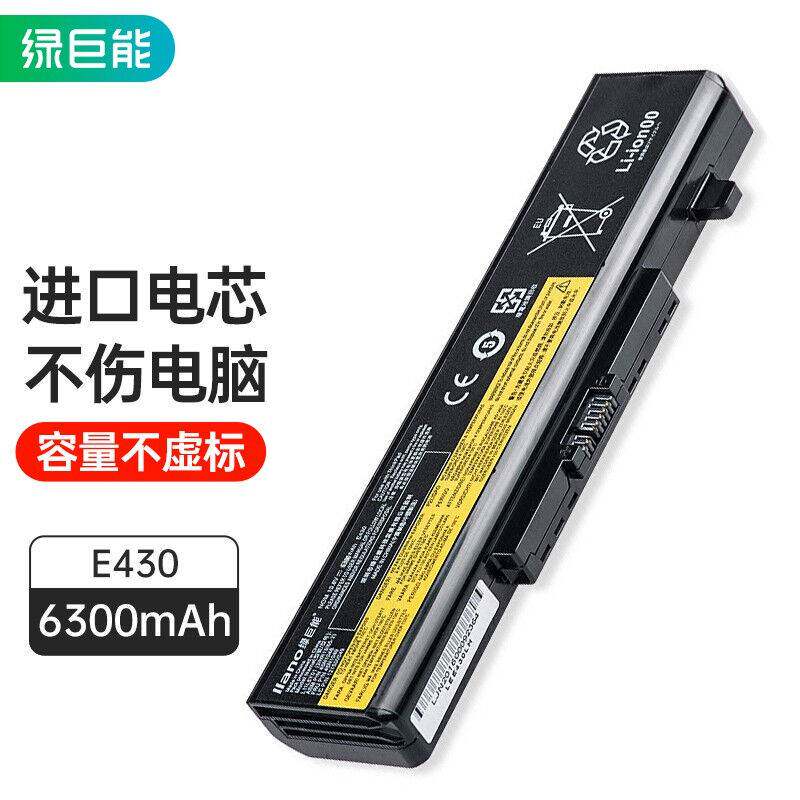 绿巨能(llano联想)笔记本电池E430M490E431E435E530B59Thinkpad属于什么档次？