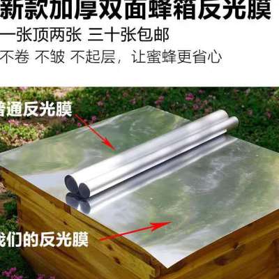 蜂箱反光膜隔热膜防雨布新款加厚双面铝箔反光膜蜜蜂蜂箱隔热防雨