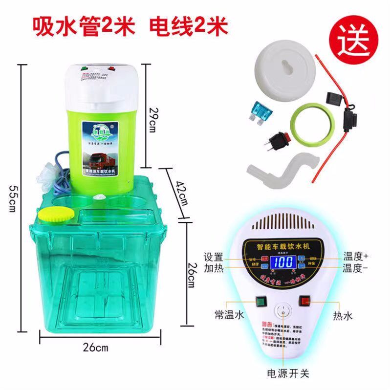 康路源车载饮水机液晶触屏款24V货车智能语音播报车用烧水壶防冻