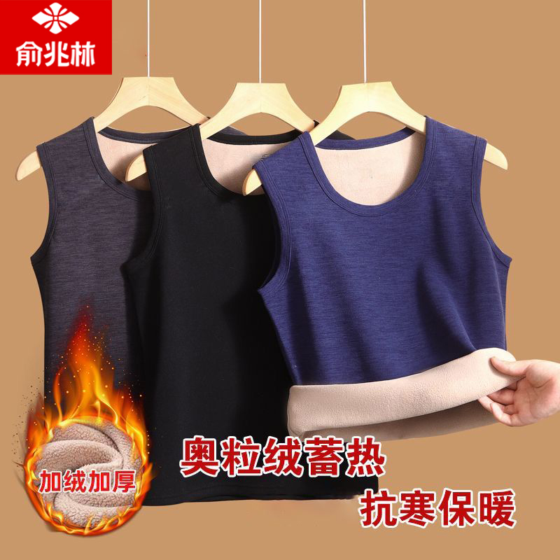 俞兆林男士加绒加厚保暖背心