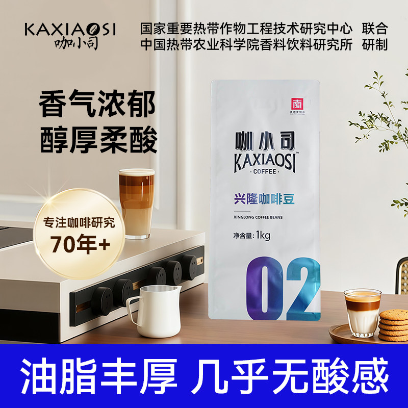 兴隆咖啡，油脂丰富，商用级