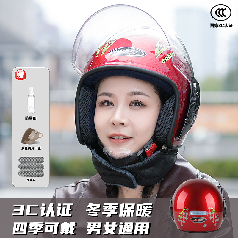 3C认证冬季头盔男女通用护耳保暖