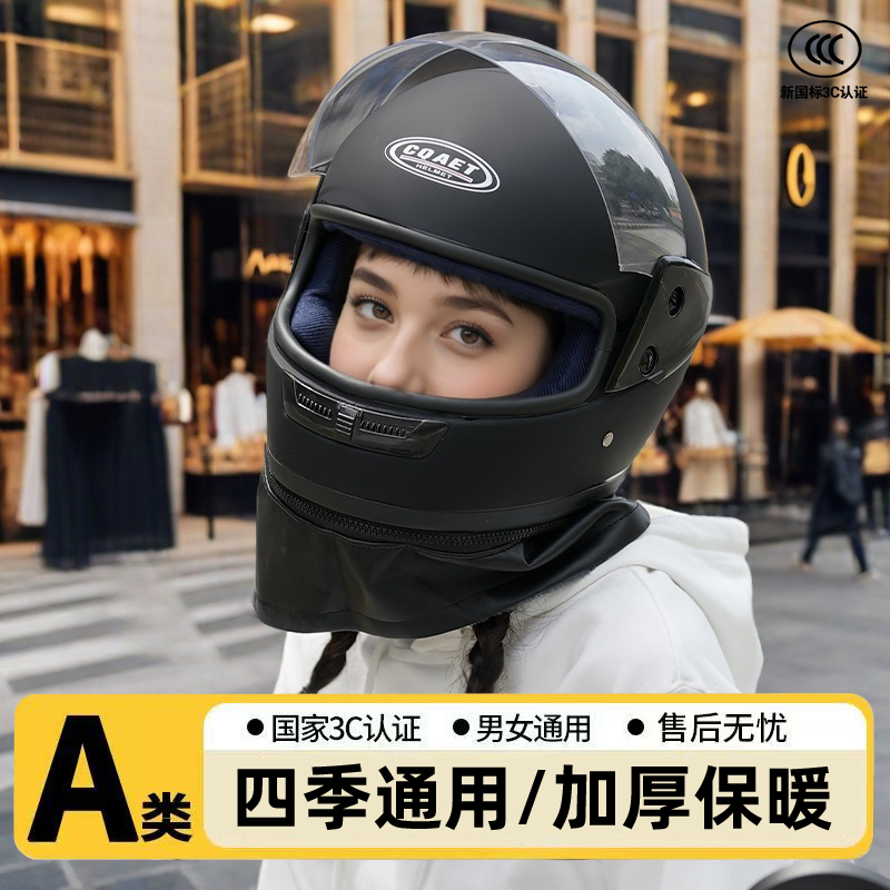 新国标3C全盔电动车头盔