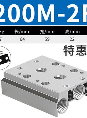 汇流板4V210-08气动电磁阀底座v200M-4F2F3F100M6位5F79孔气排阀