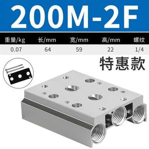 汇流板4V210-08气动电磁阀底座v200M-4F2F3F100M6位5F79孔气排阀