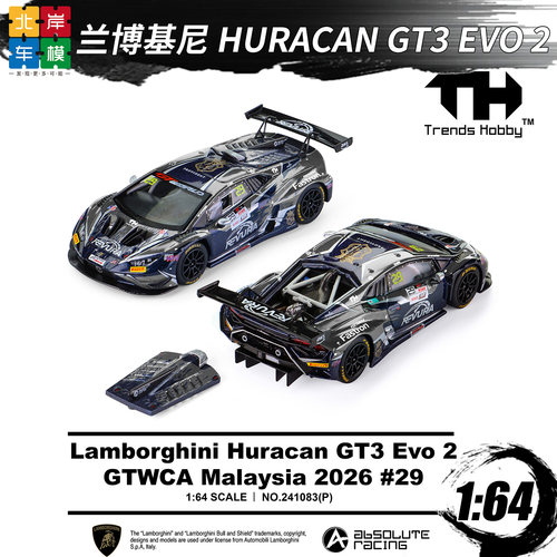 TH 1:64 兰博基尼小牛Huracan GT3 EVO2 GTWCA 29号 合金车模型
