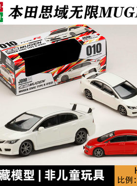 HJ 1:64 本田思域无限MUGEN RR type R FD2 CIVIC 合金车模型