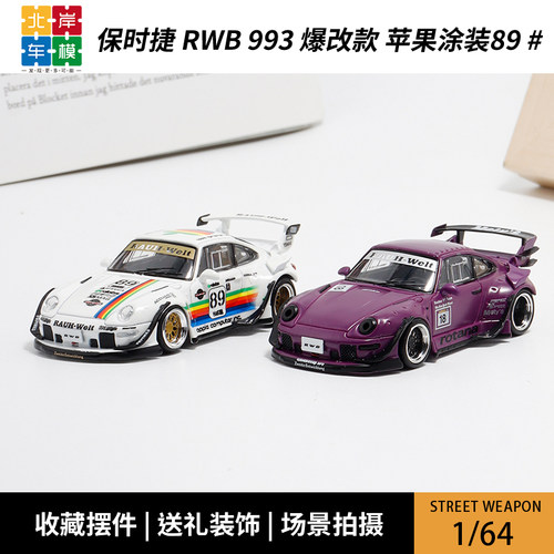 汽车模型SWRWB9931/64合金