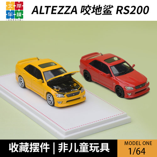 Model One 丰田咬地鲨 RS200 SXE10版 Altezza 1:64 合金汽车模型