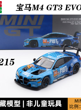MINIGT 1:64 宝马M4 GT3 EVO 90号赛车 1215合金车模型收藏