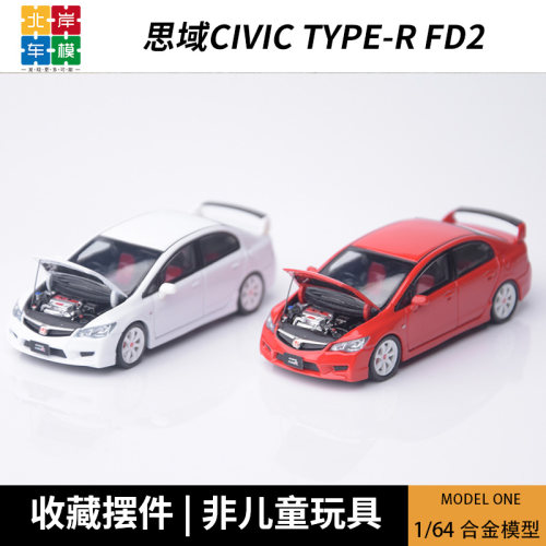 Model one 1:64 本田思域Civic Type-R FD2 仿真合金汽车模型摆件