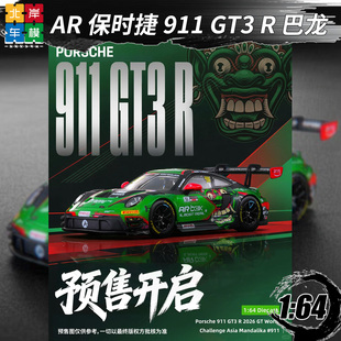 AR box 1:64 印尼巴龙涂装911保时捷 GT3 R赛车 合金车模型收藏