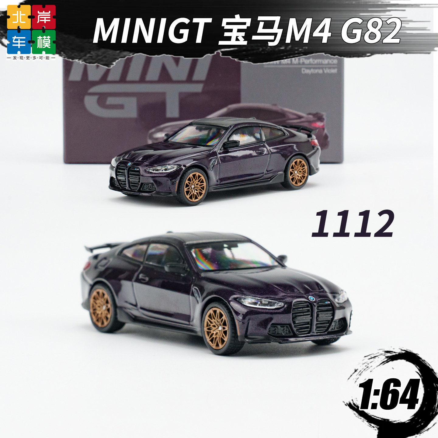 MINIGT164宝马M4合金车模图片
