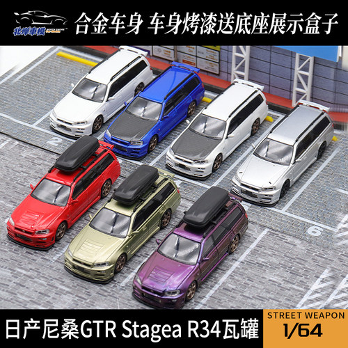 日产R34GT-RWagon瓦汽车模型