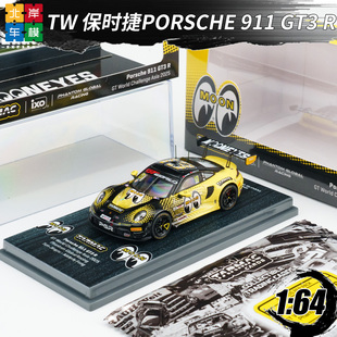 TW 1:64保时捷911 GT3 R GT世界挑战赛亚洲2025月亮眼 合金车模型