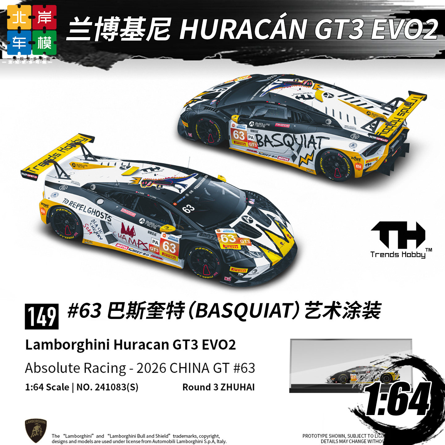 TH 1:64 兰博基尼 Hurac&aacute;n GT3 EVO2 巴斯奎特GT赛车 合金车模型