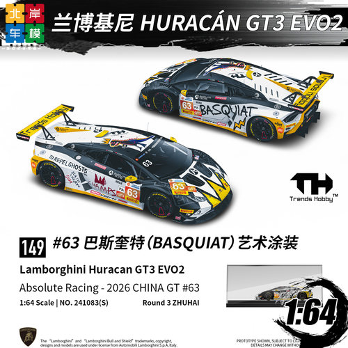 TH164兰博基尼合金车模