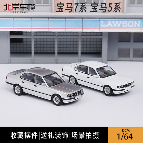 宝马7系5系汽车模型合金