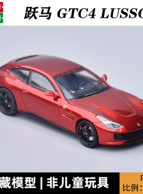 跃马GTC4 PK 1:64 法拉利 Lusso 可开盖 合金汽车模型摆件收藏