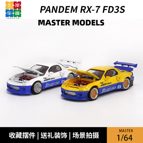 汽车模型马自达RX71/64合金